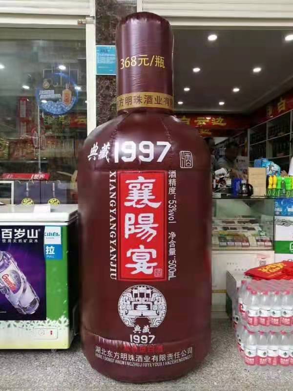 江川酒厂广告气模